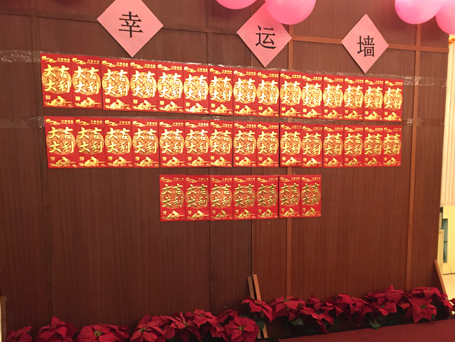 2015年专新精密年会（三）